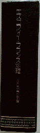 エスコフィエフランス料理