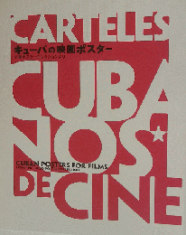 レア キューバの映画ポスター図鑑 雑誌 チェ ゲバラ CUBA FILM