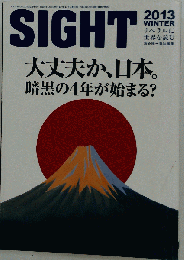 SIGHT （サイト） 2013年 02月号 雑誌