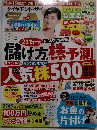 ダイヤモンド ZAi (ザイ) 2015年2月号
