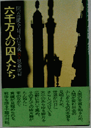 開高健全対話集成 ８