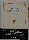 ベルジャーエフ 〜 の在庫検索結果 / 日本の古本屋