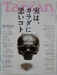 Tarzan　2014年6月号