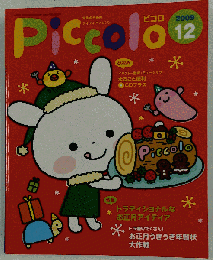 Piccolo　2009年12月号