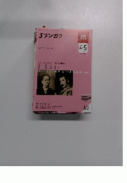 Jブンガク　2009年4月号