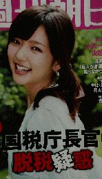 週刊朝日 2012年7月13日