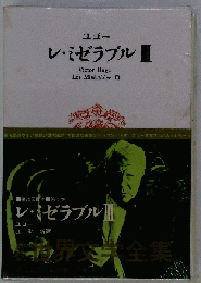 數界文学全集