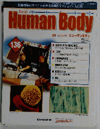 週刊 インサイド ヒューマンボディ 　136号 　2007年10月2日号