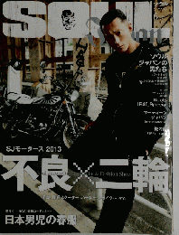 SOUL JAPAN　2013年6月号
