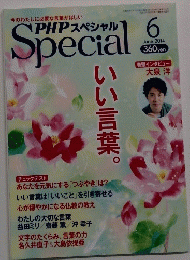 PHPスペシャル　2014年6月号