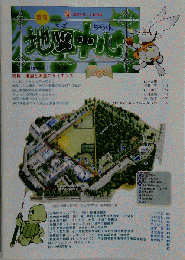 地図中心　2012年06月号
