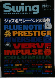 Swing JOURNAL 1999年5月号