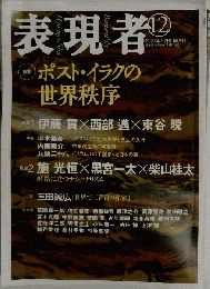 表現者 2007年 05月号 [雑誌]