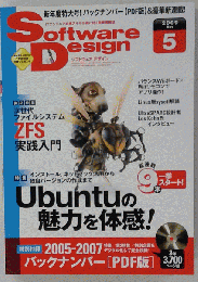 Software Design　2009年5月号　