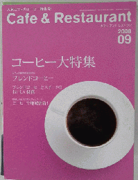 Cafe & Restaurant  2008.9月号