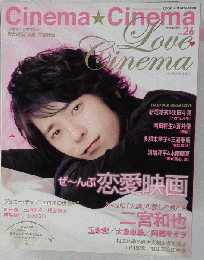 Cinema Cinema No.26