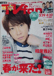 TVfan 　2015年 05 月号 [雑誌]