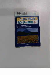 大学への数学　2009年9月号