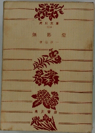 無影燈