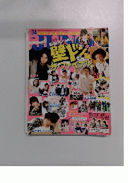 JUNON（ジュノン） 2015年4月号