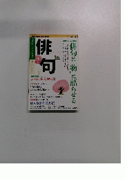 俳句　2015年4月号