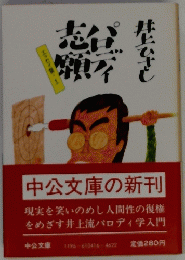 松谷願デイ