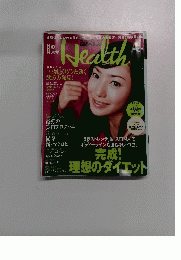 Health　2005年11月号
