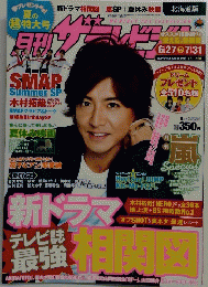 月刊ザ・テレビジョン 2014年8月 No.237