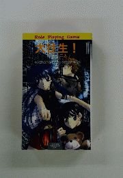Role Playing Game 大学生!　