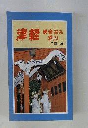 恐山