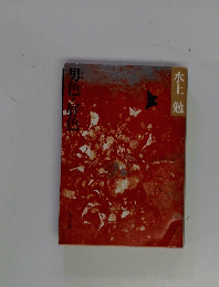 男色・好色