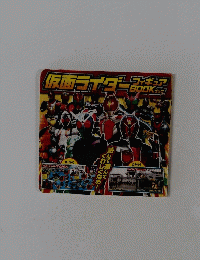 仮面ライダー　フィギュアBOOK　