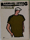 らくらくソーイング 10 メンズのふだん着