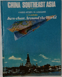 CHINA SOUTHEAST ASIA　Ken-chan Around the World