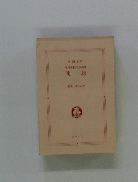 潮 騒