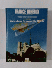 FRANCE BENELUX Ken-chanAroundtheWorld