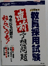教職課程　2015年6月号　Vol.41 No.9