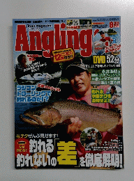 アングリングファン　2014年8月号