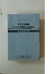 リマックス運用仕様(自主放送)