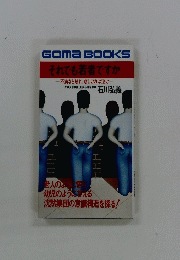 それでも若者ですか