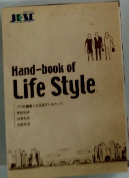 Hand-book of Life Style