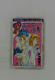 ミスターレデイ2