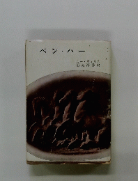 ベン・バー