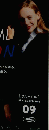 CLUEL 2015年9月
