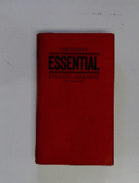 ESSENTIAL　ENGLISH-JAPANESE　DICTIONARY　