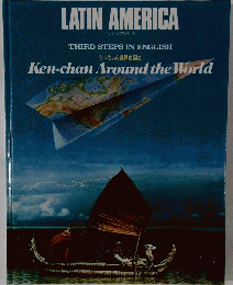 LATIN　AMERICA　Ken-chan Around the World