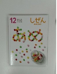 しぜん　12　あめ