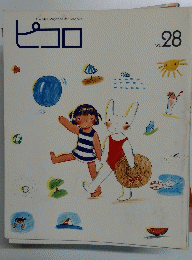 ピコロ　No 28