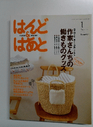 HAND & HEART　2009年1月