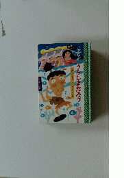 うらしまたろう